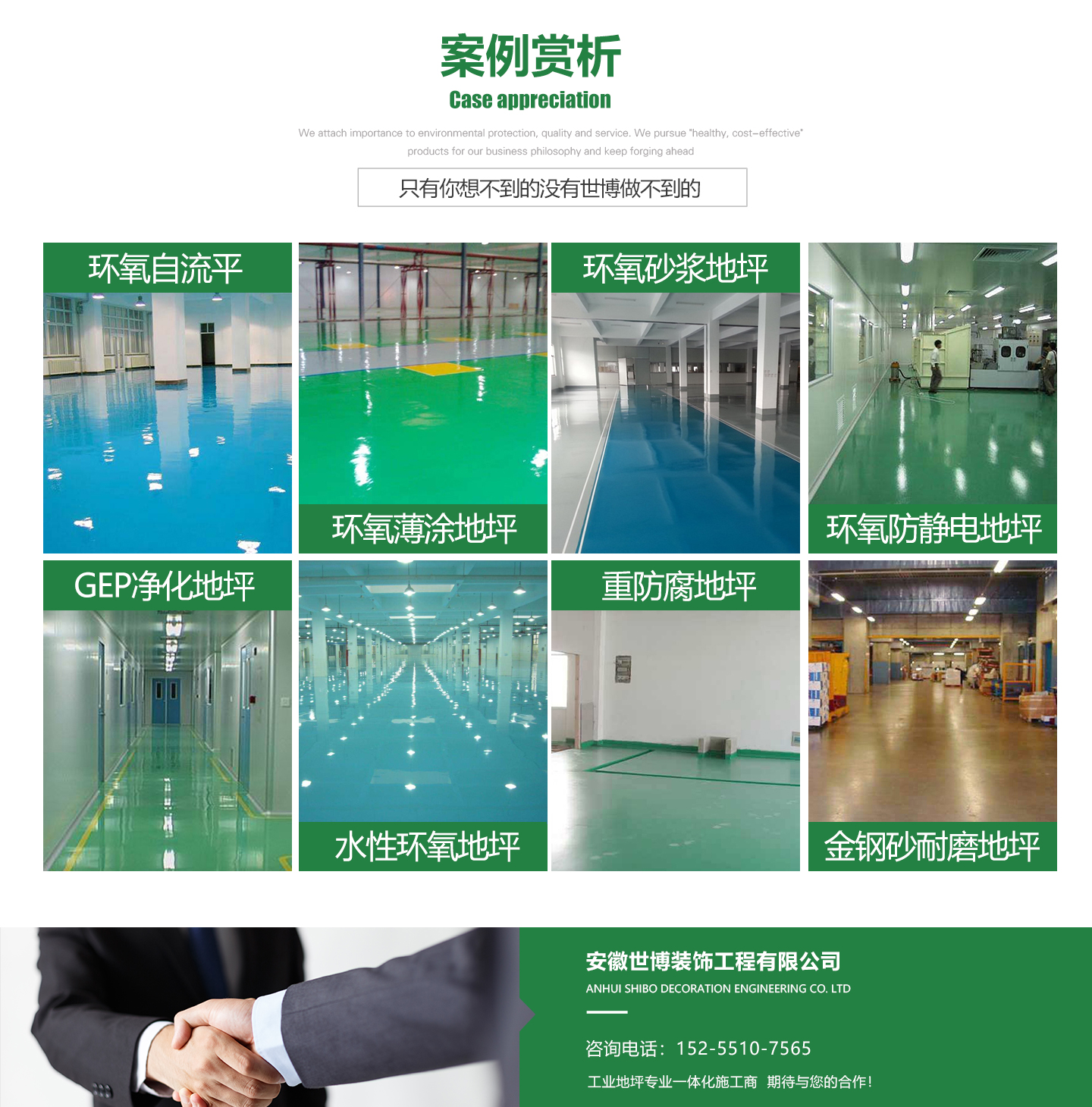 安徽環氧自流平地坪怎么樣？